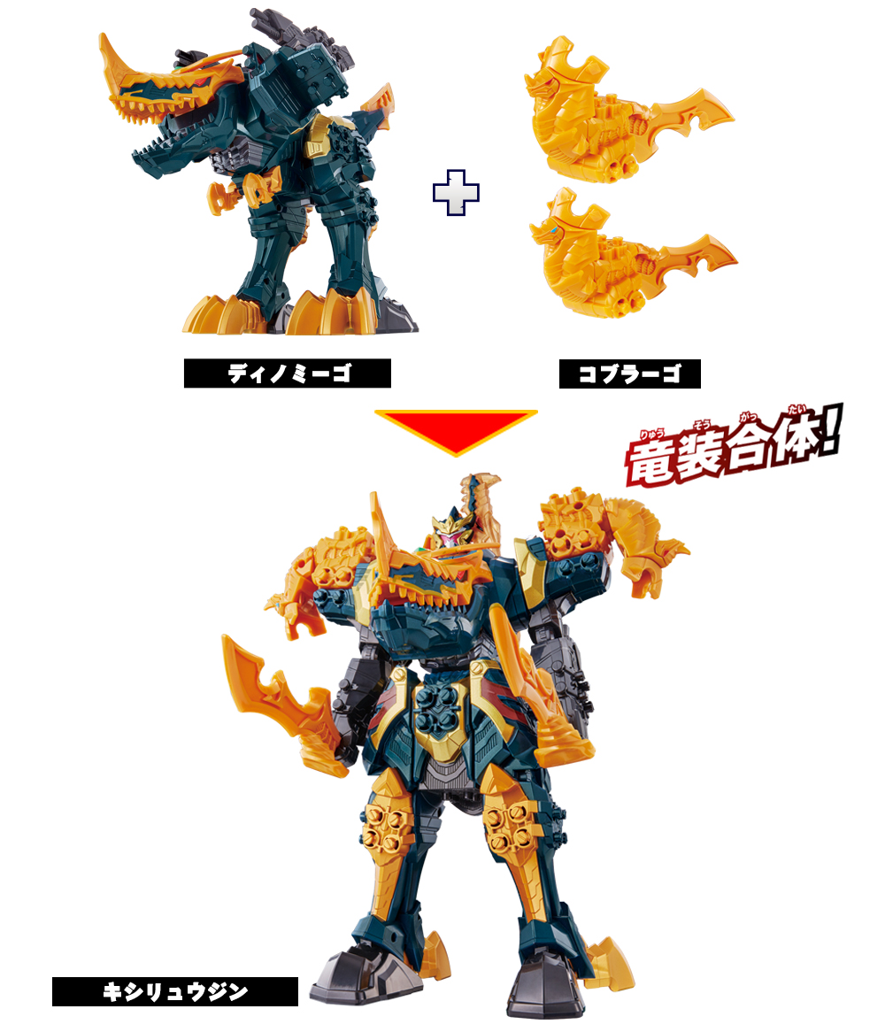 劇場版に登場する新たなロボ「DXキシリュウジン」!7月27日(土)に発売