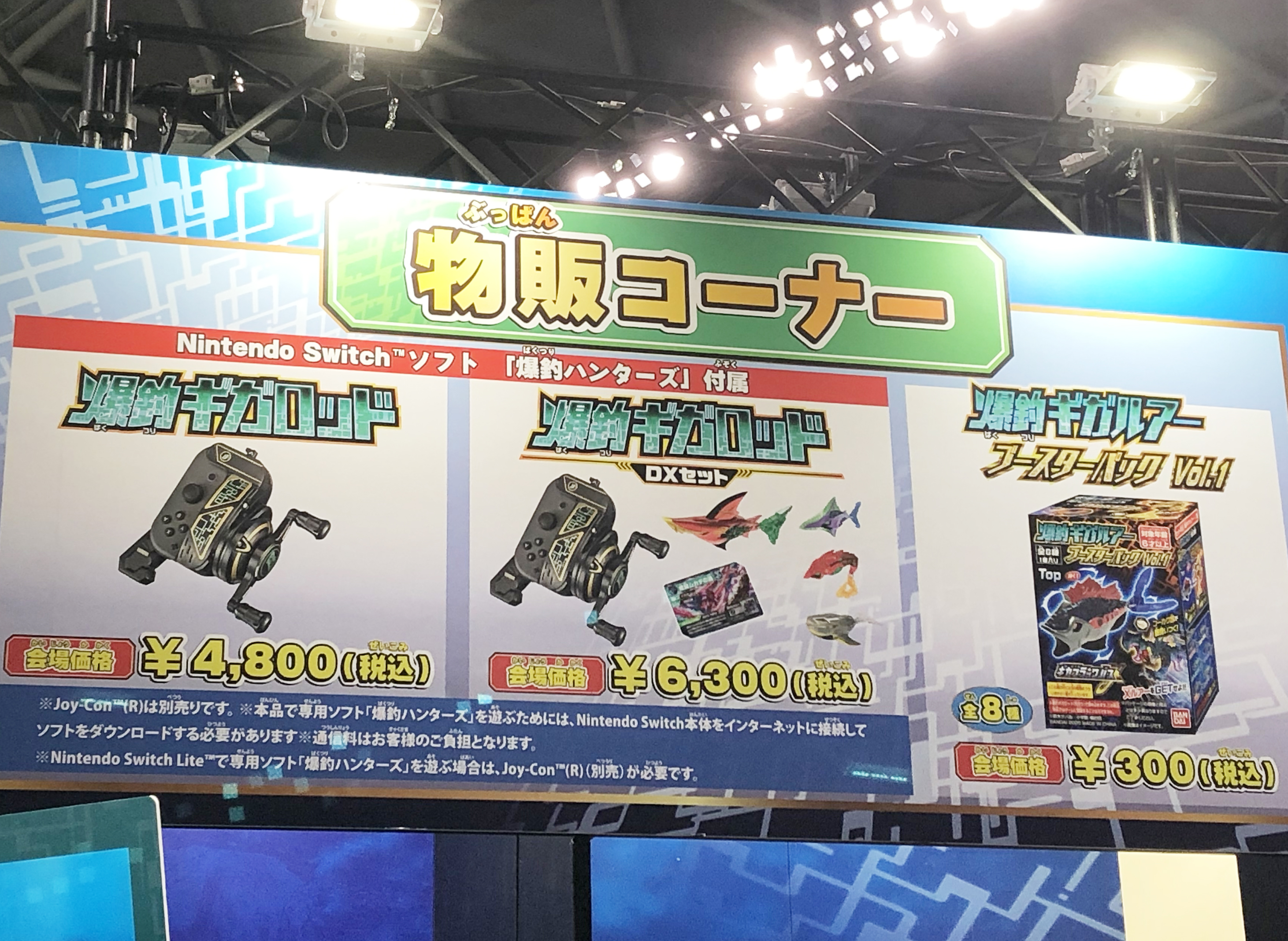 最速レポート】次世代ワールドホビーフェア '20 Winter | 妖怪ウォッチ