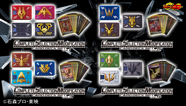 CSMカードデッキセット」4商品がプレミアムバンダイに登場！｜仮面