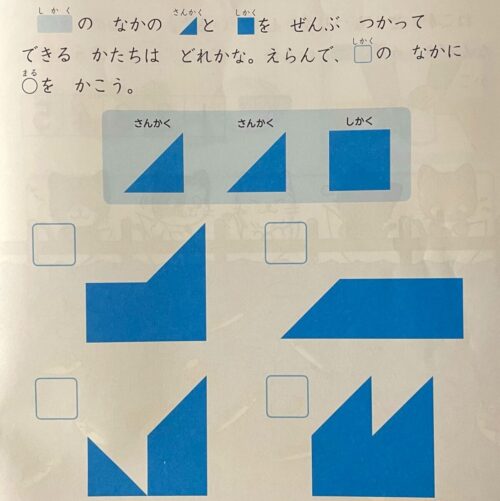 2025年Z会幼児最新情報】年少・年中・年長コースリニューアル | 知育