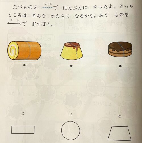 2025年Z会幼児最新情報】年少・年中・年長コースリニューアル | 知育