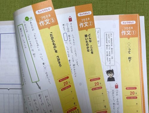 名探偵コナンゼミ・口コミ】まなびwithとの違いは？料金は？ | 知育