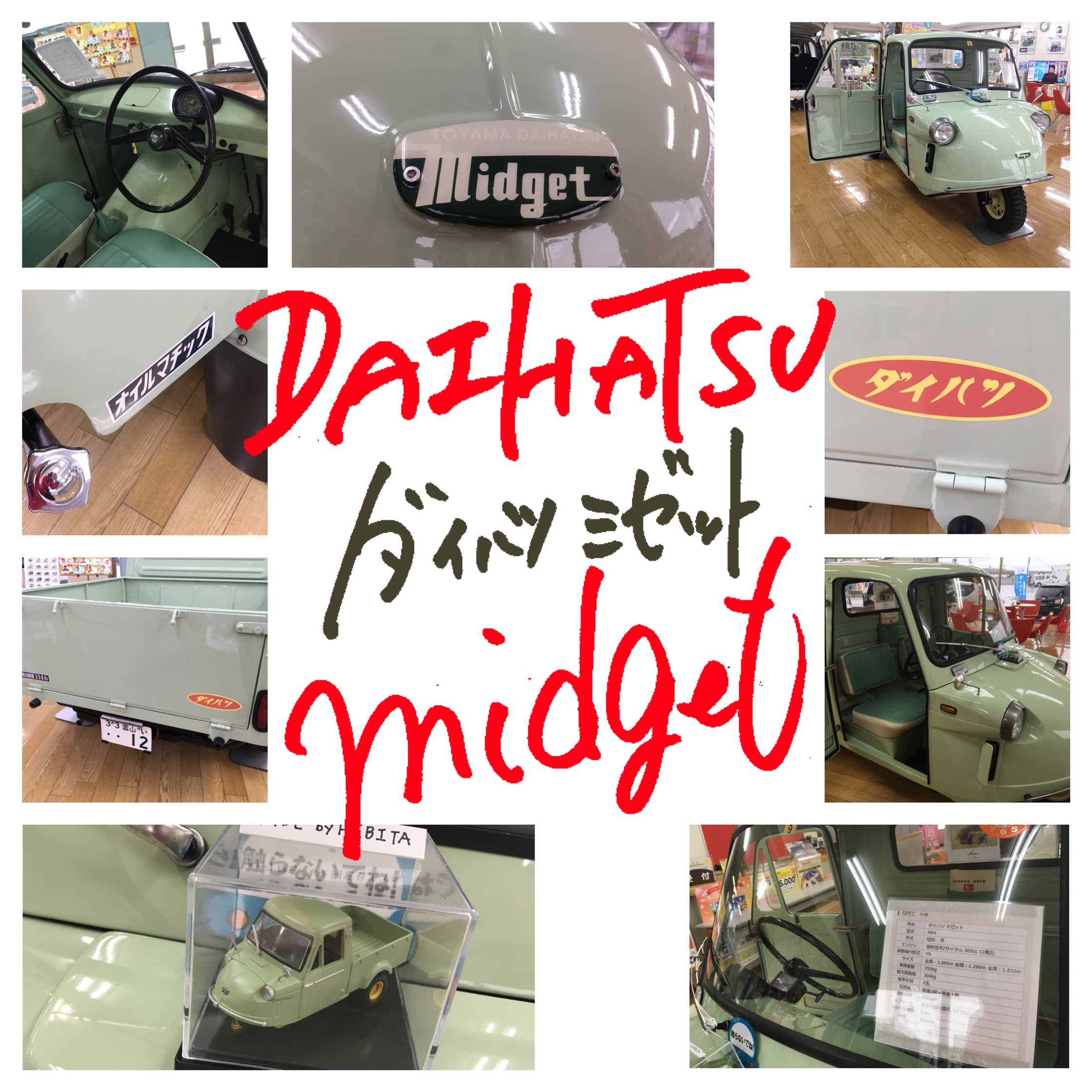 レトロな一台！ダイハツミゼット - ブログ