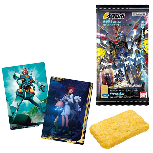 機動戦士ガンダム】食玩『GUNDAMガンプラパッケージアートグミ』20個