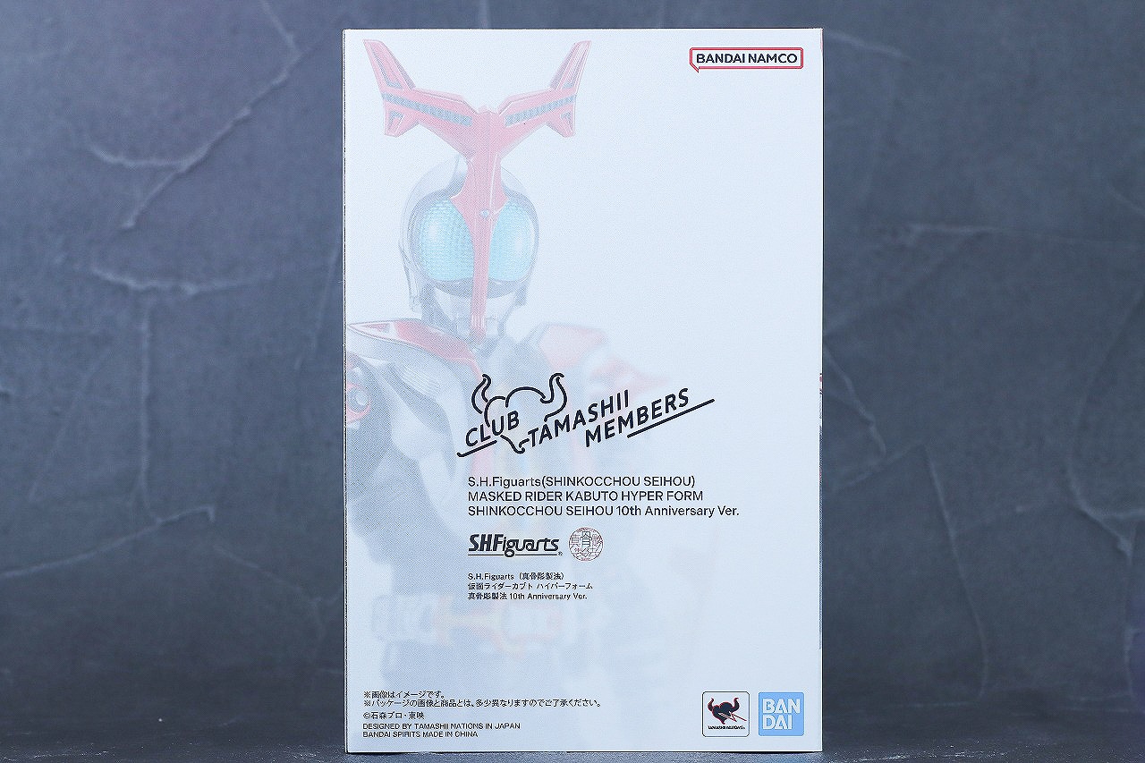S.H.フィギュアーツ 真骨彫製法 仮面ライダーカブト ハイパーフォーム