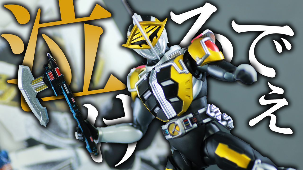 S.H.フィギュアーツ 仮面ライダー電王 プラットフォーム ケータロスVer