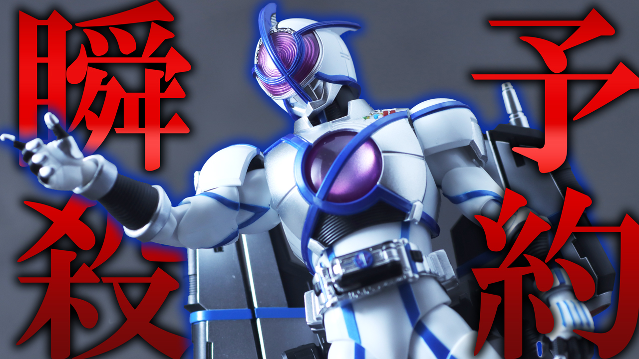 S.H.フィギュアーツ新作！ホースオルフェノクが真骨彫で24年3月限定