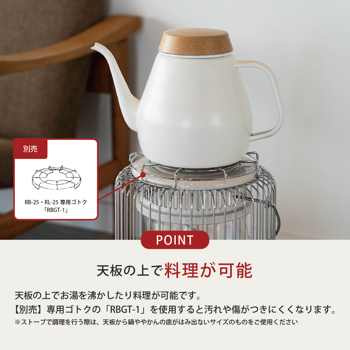 RL-2524 |トヨトミ公式オンラインストア