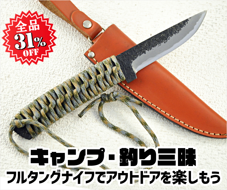 キャンプ釣り三昧 フルタングナイフでアウトドアを楽しもう/通販 販売