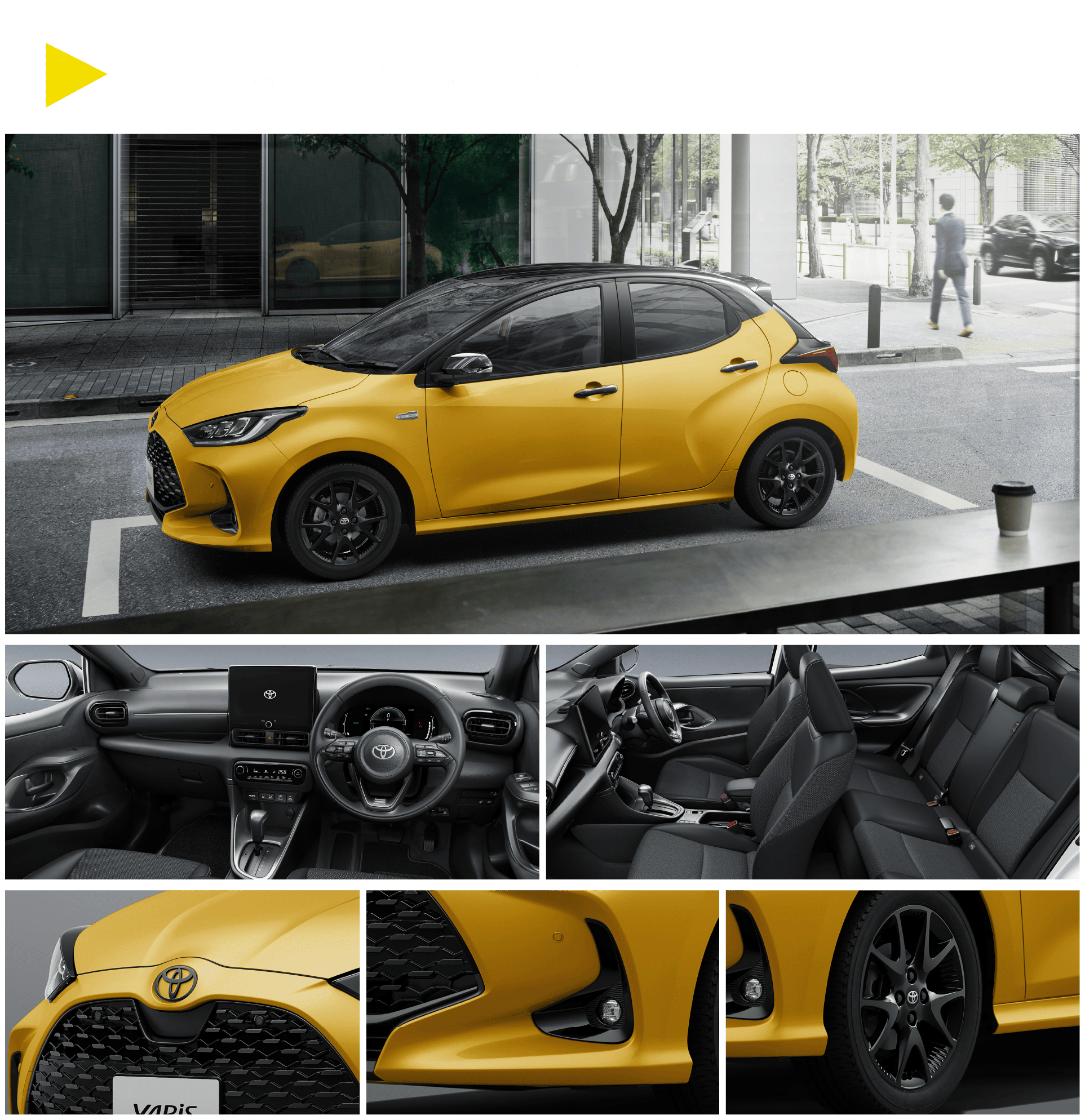 ヤリス｜新車一覧｜静岡県でヤリスのことなら県下No1カーディーラーの