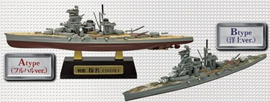 艦船キットコレクション FINAL 呉空襲編 【F-TOYS】
