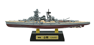 1/2000 世界の艦船キット【F-TOYS】