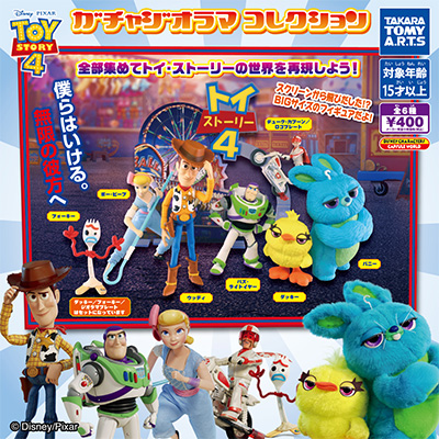 TOY STORY トイ・ストーリー デスクトップフィギュア 【タカラトミー