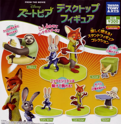 ズートピア デスクトップフィギュア 【タカラトミーアーツ】