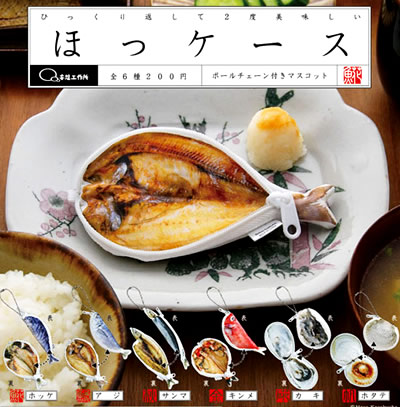 ほっケース ボールチェーン付マスコット 【奇譚クラブ】