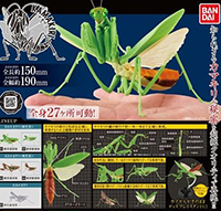 かまきり 【バンダイ】