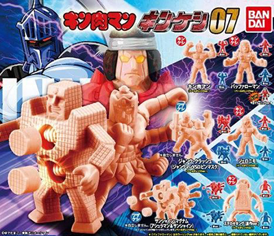 キン肉マン キンケシ 【バンダイ】