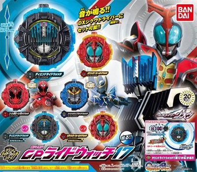 仮面ライダージオウ サウンドライドウォッチシリーズ GPライドウォッチ