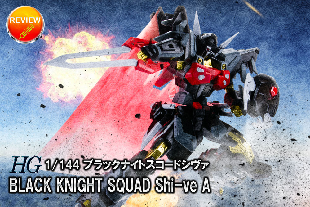 HG 1/144 ブラックナイトスコードシヴァ ルドラ セット 未組立 Amazon