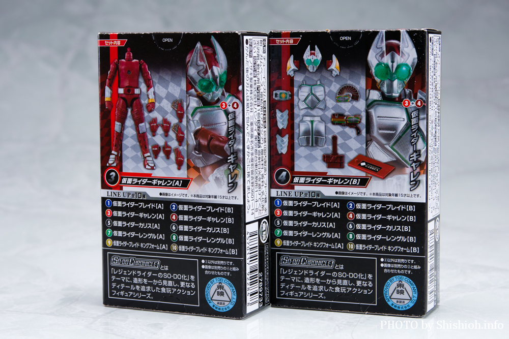 レビュー】SO－DO CHRONICLE 仮面ライダー剣(仮面ライダーギャレン)