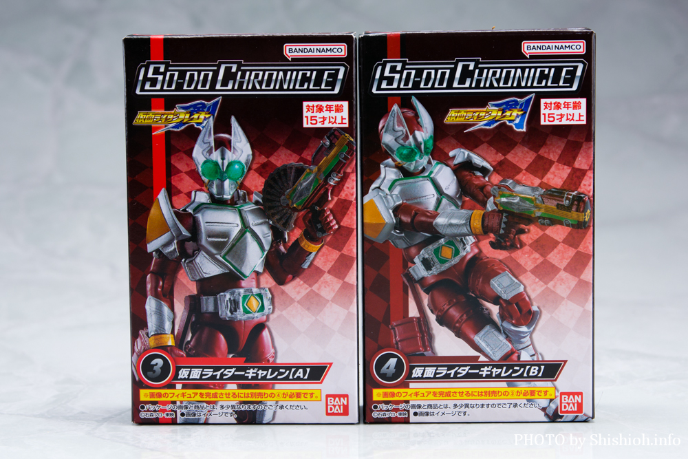 レビュー】SO－DO CHRONICLE 仮面ライダー剣(仮面ライダーギャレン)