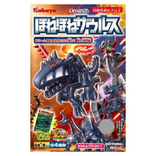 2022年12月発売予定】ほねほねザウルス 第41弾 ドリームほねほね