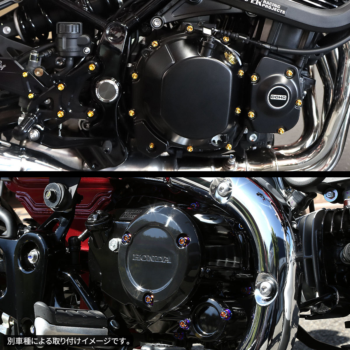 Z900RS／CAFE エンジンカバー クランクケースカバー ボルトセット 27本