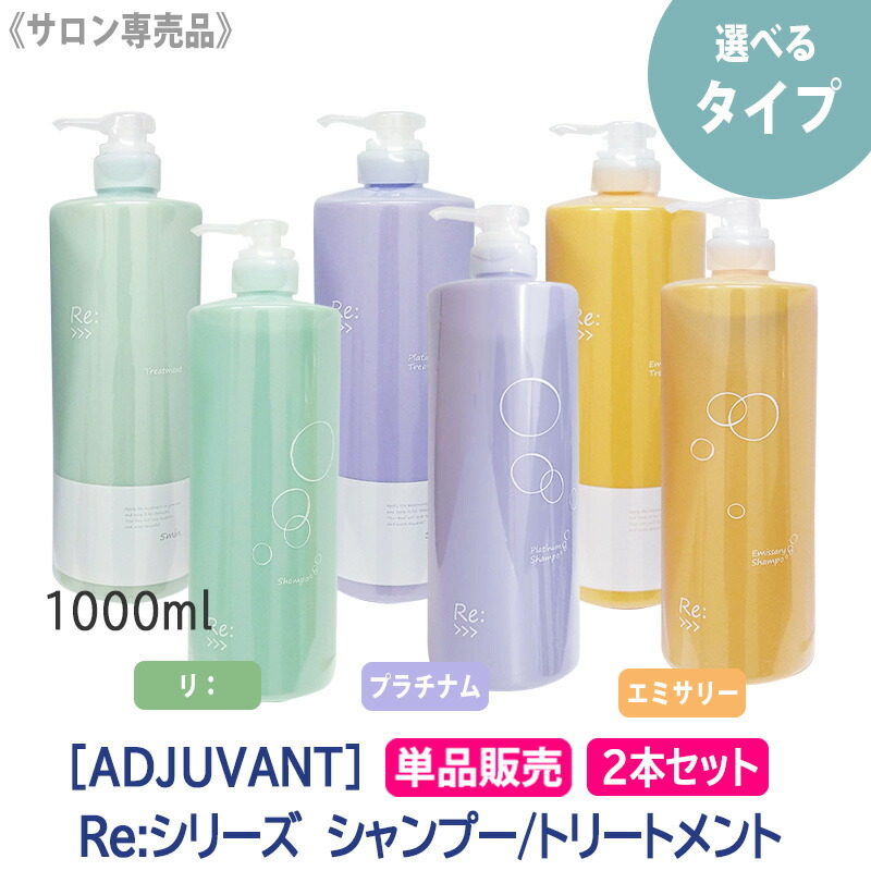 楽天市場】アジュバン リー エミサリー シャンプー1000mlの通販