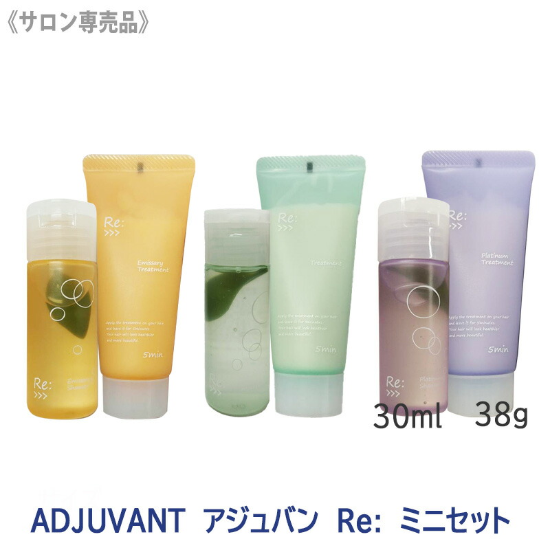 楽天市場】アジュバン トラベルセットの通販