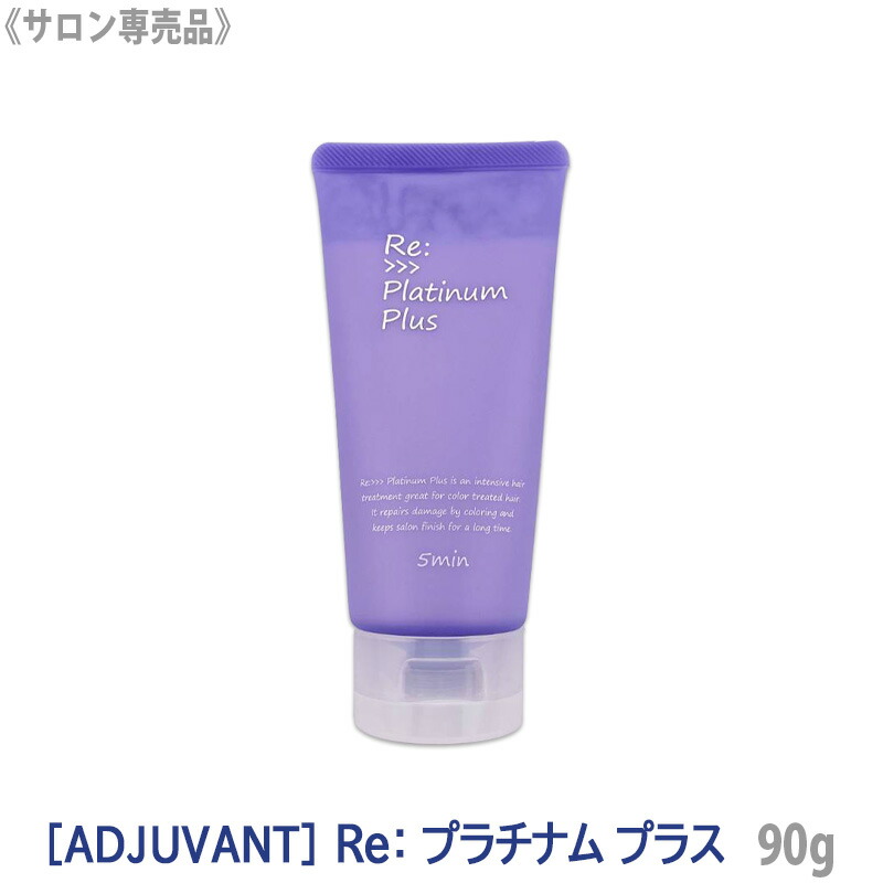 楽天市場】アジュバン プラチナムプラスの通販