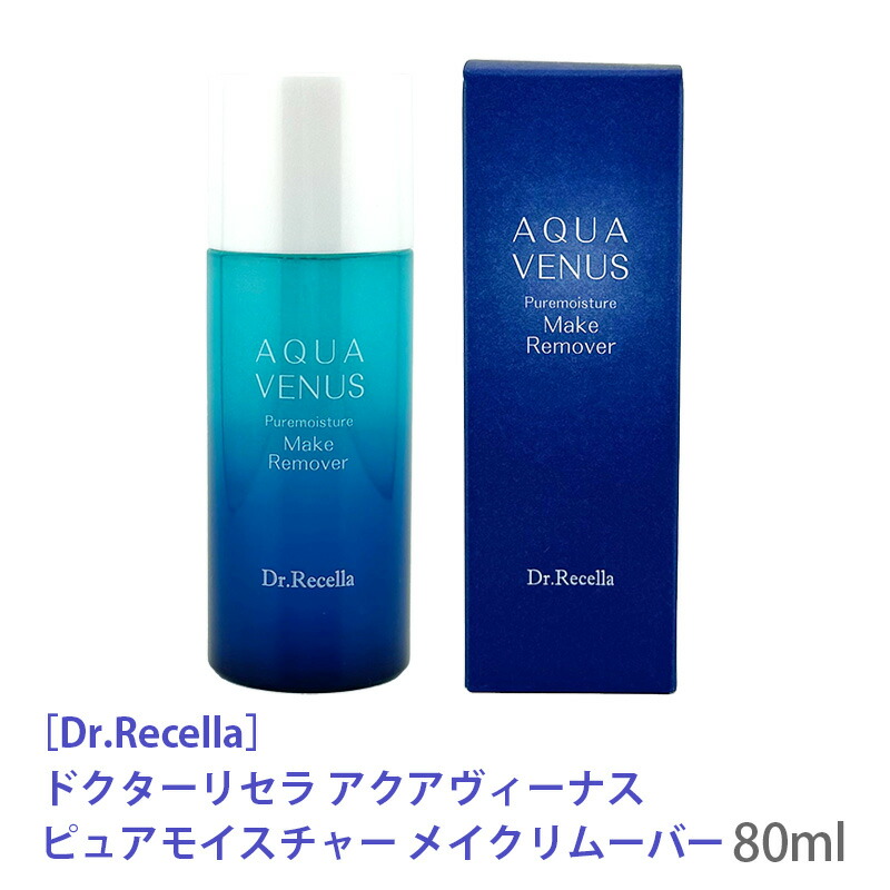 楽天市場】ドクターリセラ アクアヴィーナス ピュアモイスチャージェル