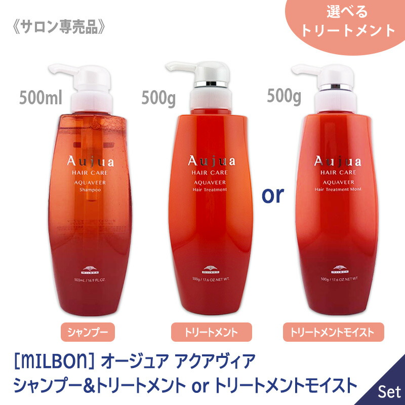 楽天市場】◎〈60〉【1&1セット/送料無料】［MILBON］ミルボン