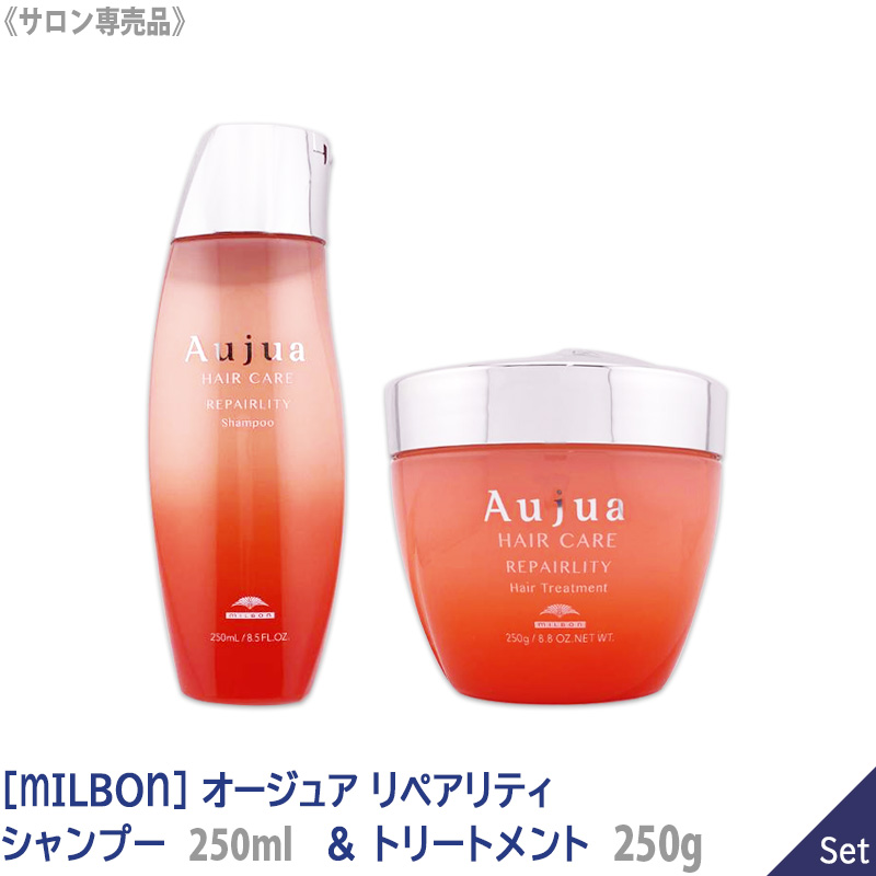 楽天市場】△ミルボン オージュア ディオーラム 250ml+250g セット