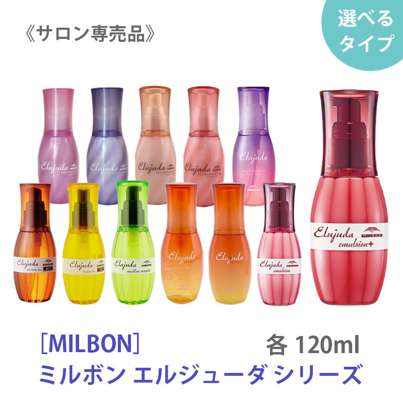 楽天市場】ミルボン トリートメント（おすすめの髪質やわらかい