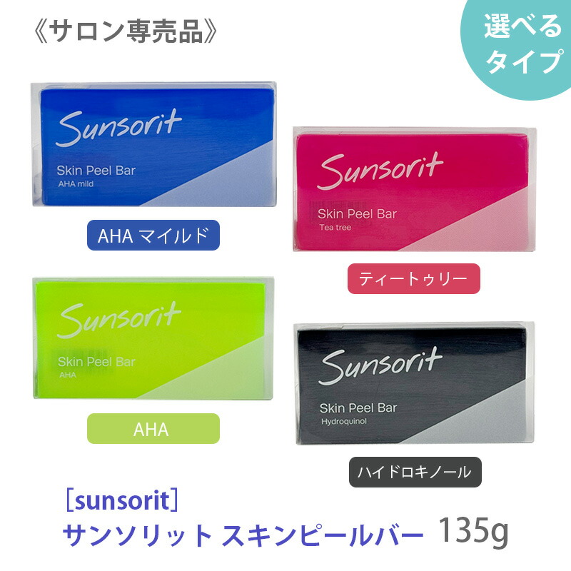 楽天市場】サンソリット スキンピールバー ティートゥリーの通販