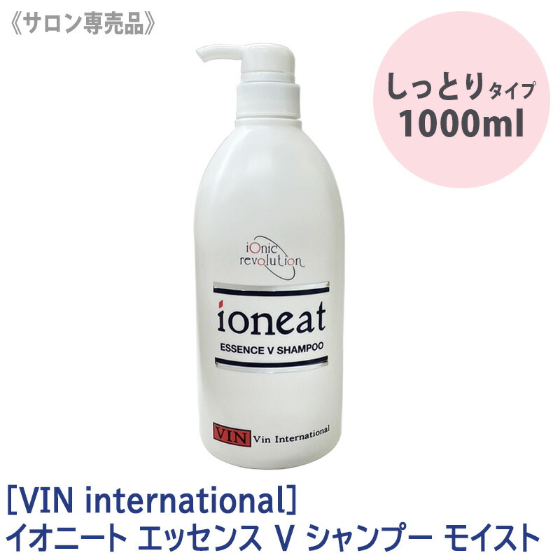 イオニート シャンプー」の人気商品一覧 | 安い商品を通販サイトから