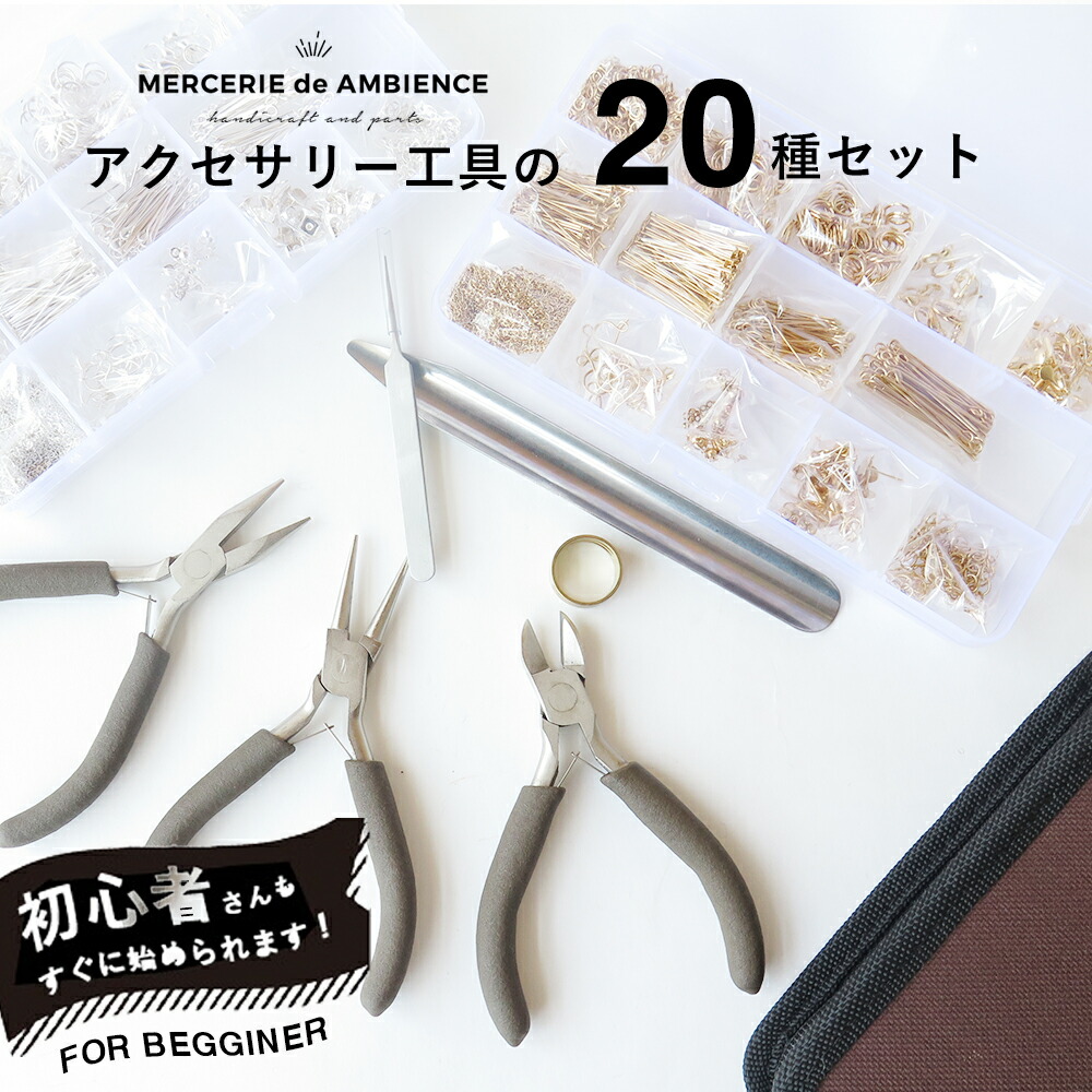 楽天市場】【10%OFFクーポン配付中】【送料無料】アクセサリーパーツと