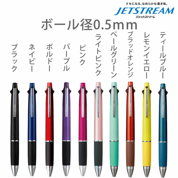 楽天市場】ジェットストリーム 消えない 名入れ 彫刻 4＆1 多機能