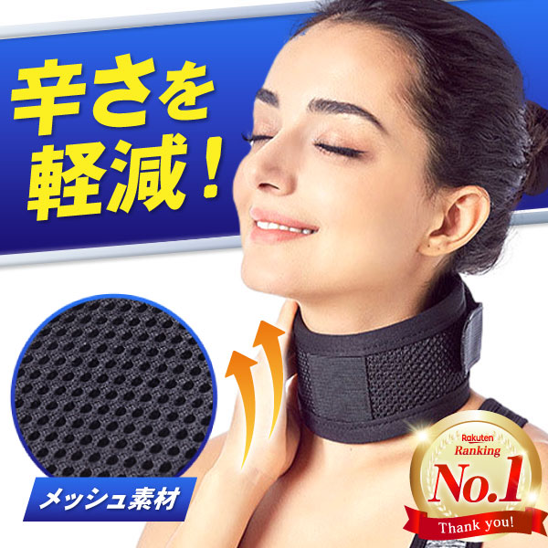 楽天市場】【4日20時~24時限定！10％OFF】首サポーター 首 サポーター