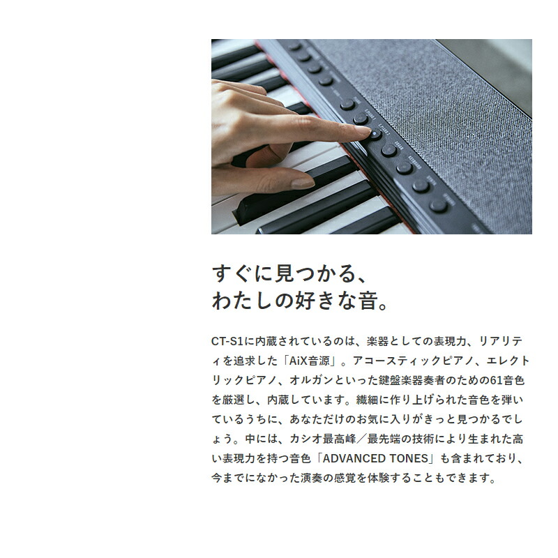楽天市場】CASIO カシオ CT-S1 BK （黒 ブラック）【譜面立て付き】61
