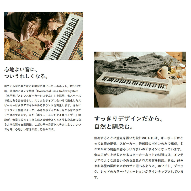 楽天市場】CASIO カシオ CT-S1 BK （黒 ブラック）【譜面立て付き】61