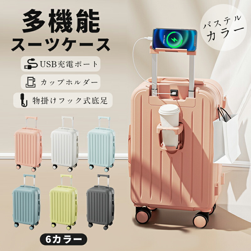 楽天市場】☆限定1000円OFFクーポン☆ 即納 スーツケース Sサイズ