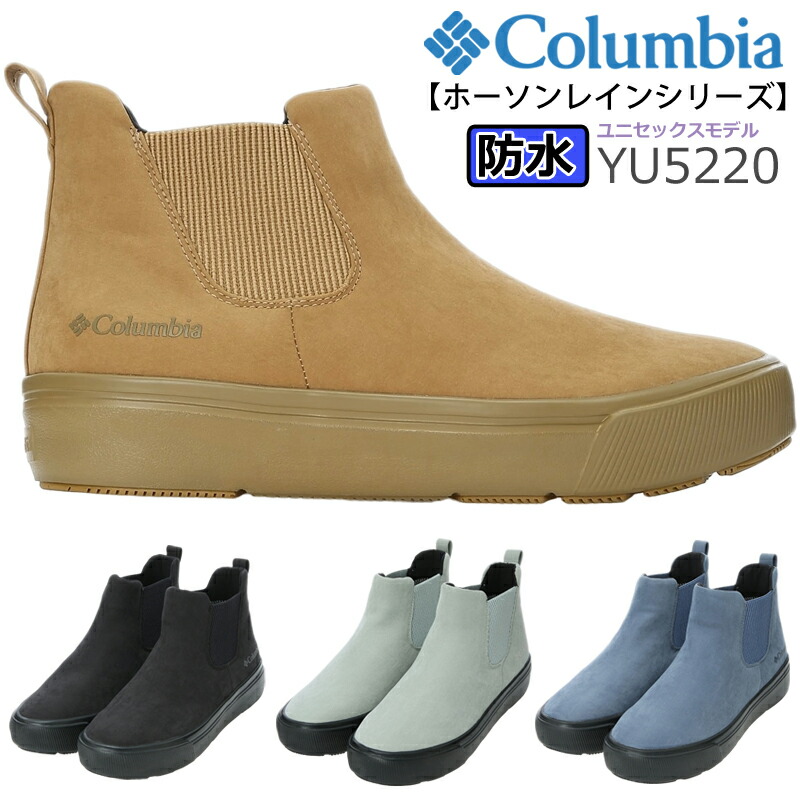 楽天市場】コロンビア ホーソンレイン サイドゴア オムニテック YU5220