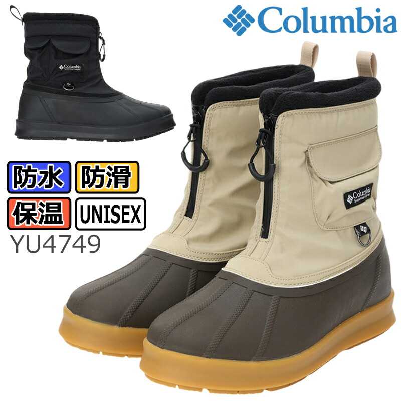 楽天市場】コロンビア ヘンリーズフォーク ブーツ オムニテック オムニ