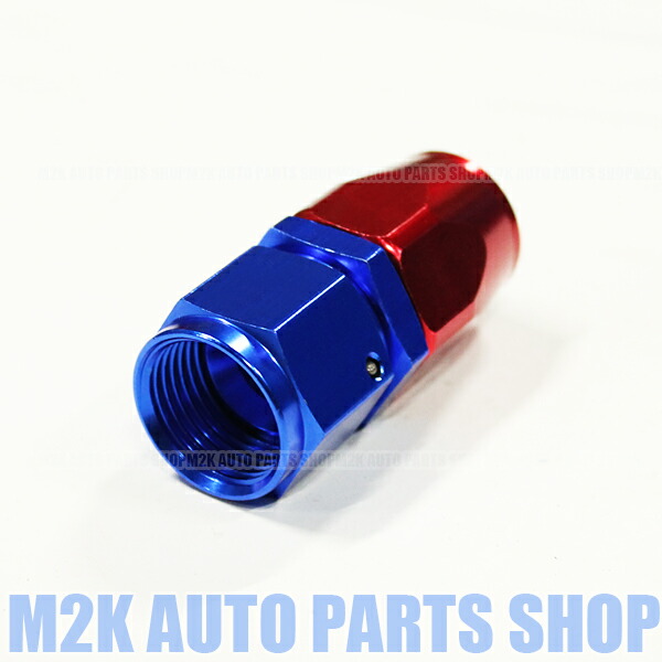 楽天市場】AN10 ホースエンド アダプター 継手 メッシュホース