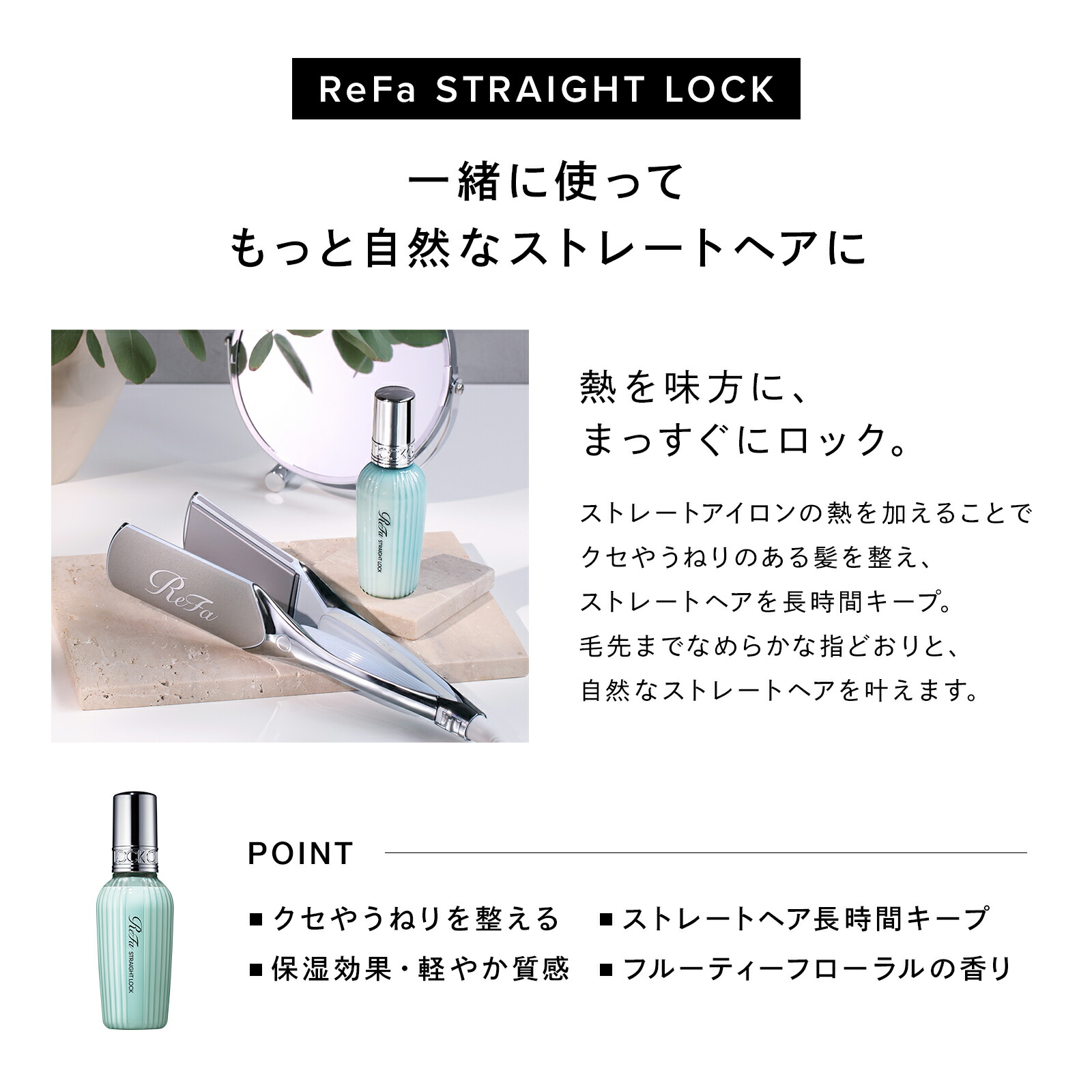 楽天市場】【国内シェア&楽天総合1位！】リファ公式店 ストレート