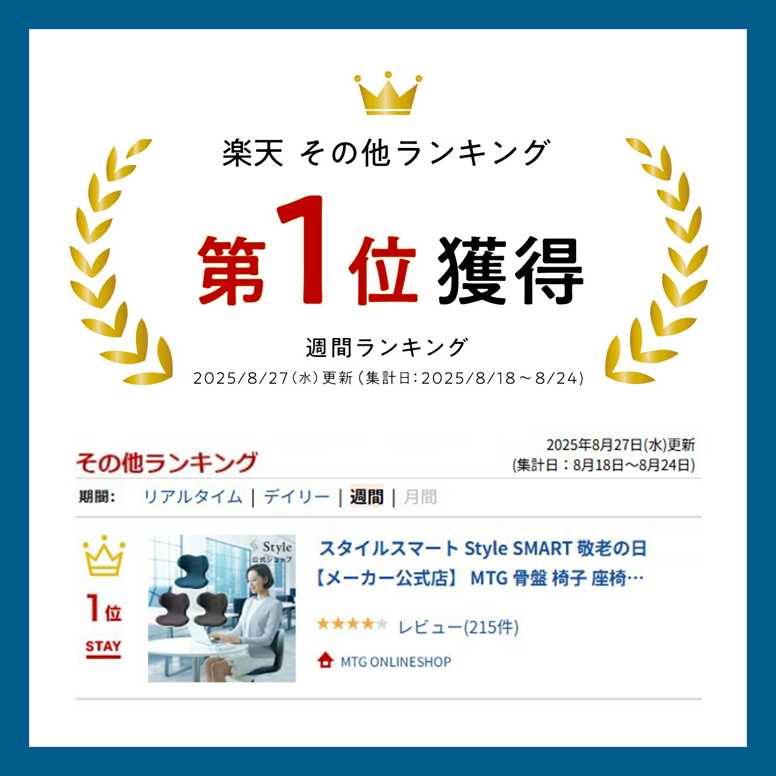 楽天市場】スタイルスマート Style SMART 敬老の日 敬老の日ギフト