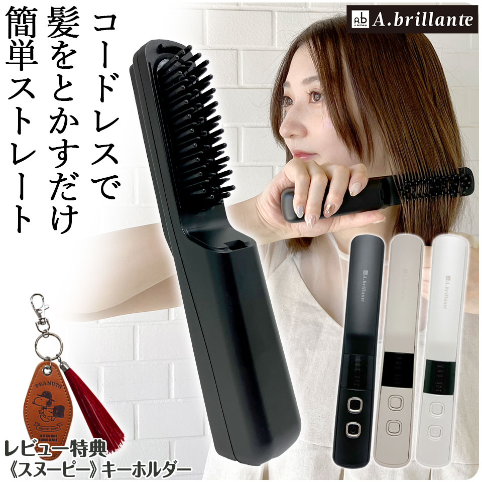 楽天市場】高評価☆4.57☆ ヘアアイロン コードレスブラシ ミニ USB