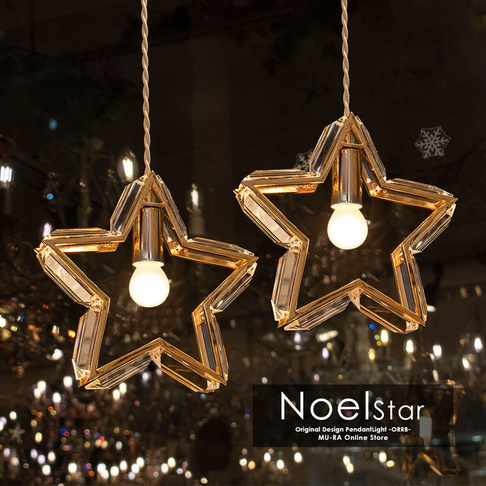 楽天市場】ペンダントライト 星 ガラス 照明 トイレ 玄関 ダイニング