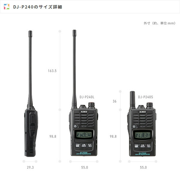 楽天市場】特定小電力トランシーバー DJ-P240 L S インカム 特定小電力